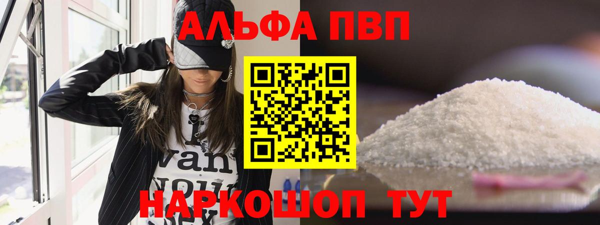 Соликамск  Альфа ПВП крисы CK  Alpha PVP СК КРИС  Вход с VPN  Альфа ПВП кристаллы 