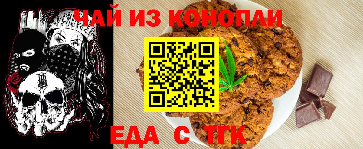 Соликамск  Еда ТГК конопля  Вход с VPN 