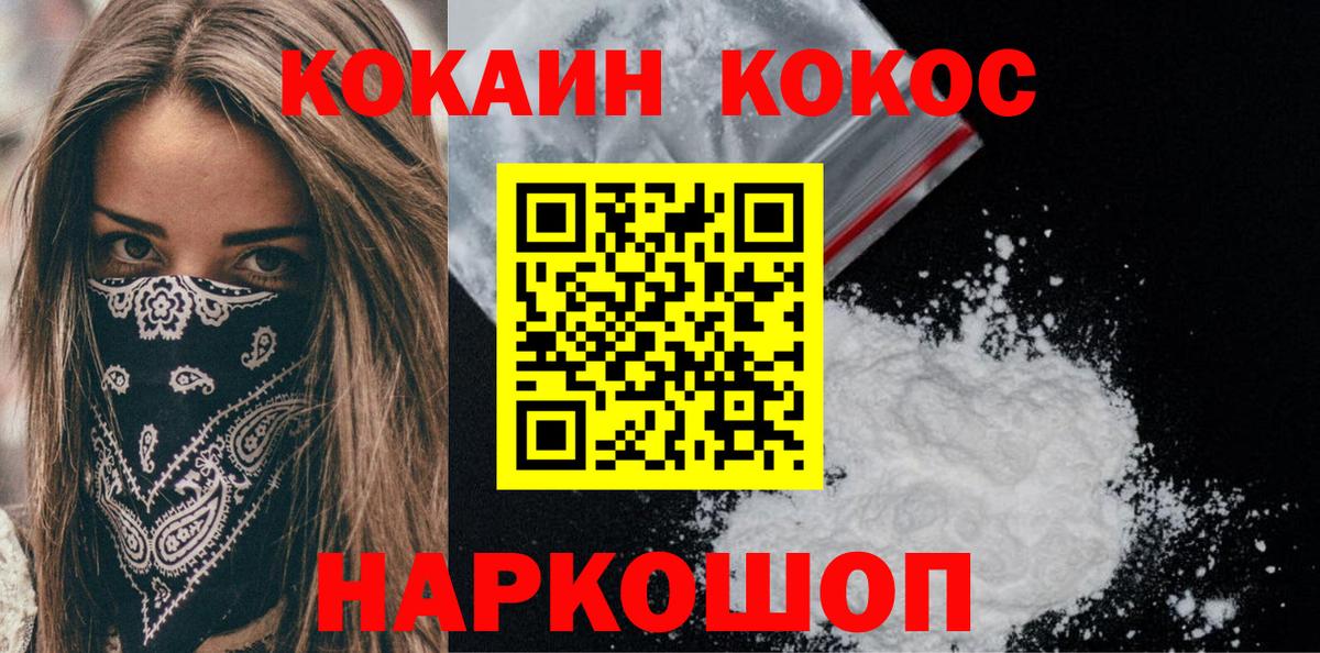 Кокаин Перу Соликамск