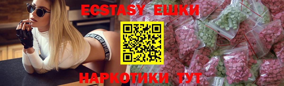 Экстази VHQ  ЭКСТАЗИ  Соликамск  ОМГ ОМГ онион  Вход с VPN 