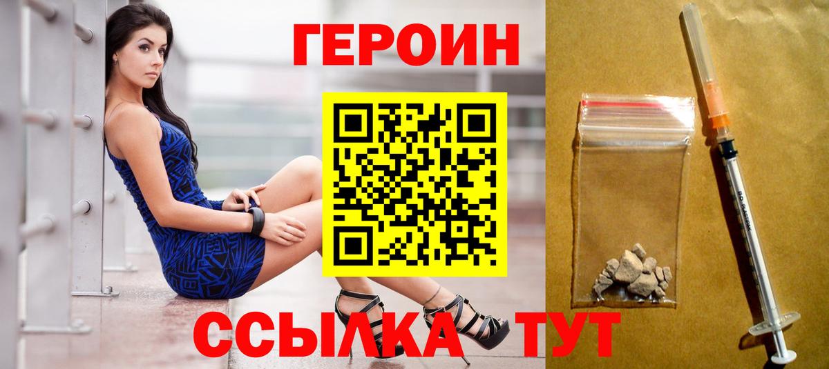 ГЕРОИН  Вход с VPN  Соликамск  Героин хмурый 
