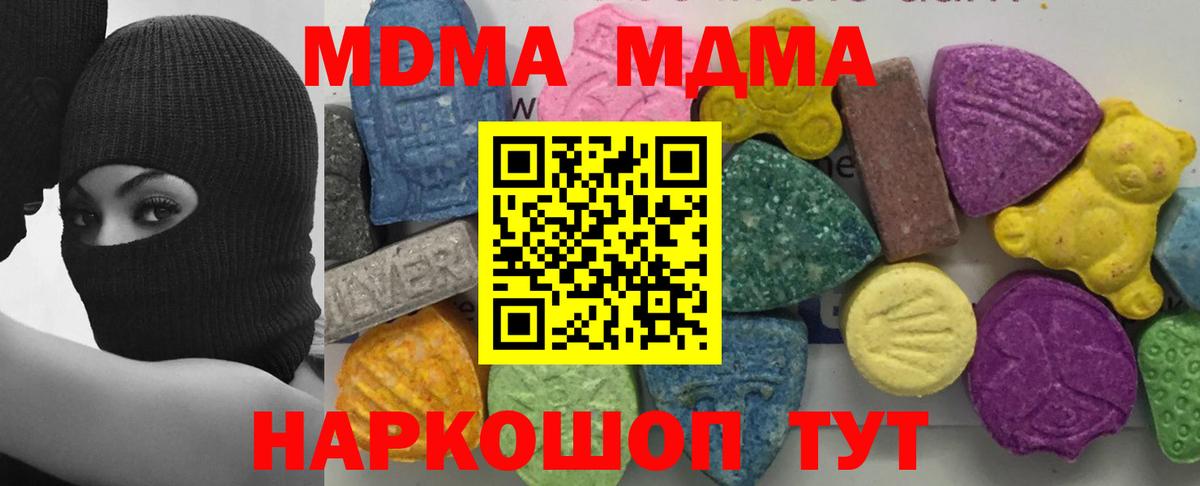 МДМА crystal Соликамск
