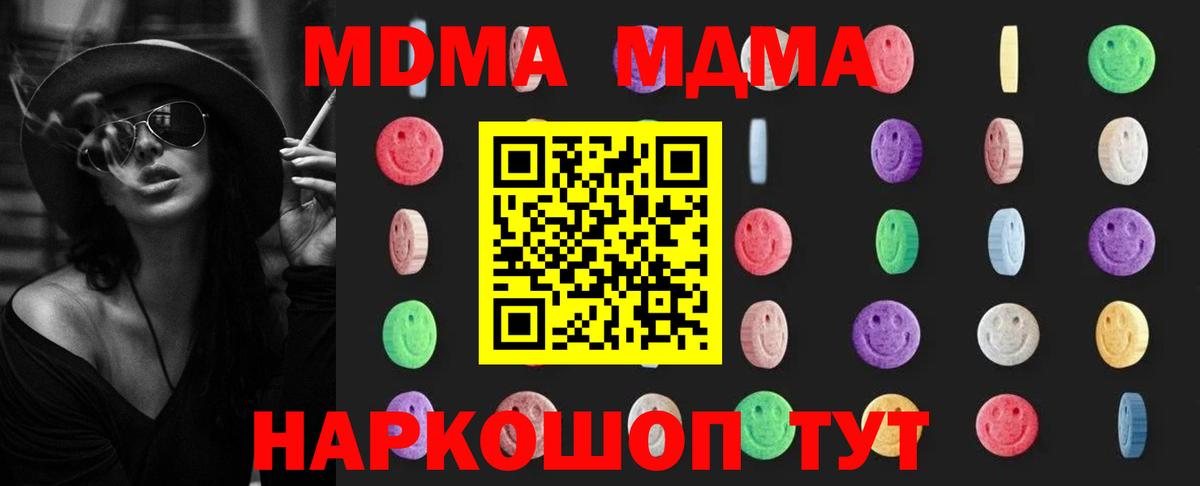 МДМА  МДМА VHQ  Вход с VPN  Соликамск 