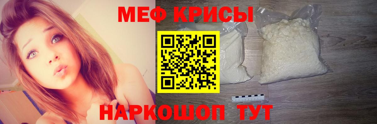 МЕФ мука  Вход с VPN  Соликамск  МЕФ mephedrone 