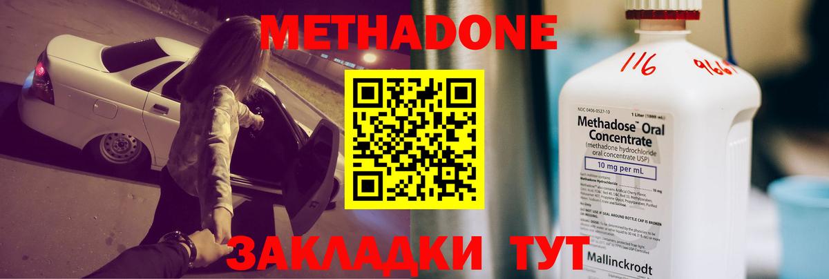 мега ссылка  Вход с VPN  Соликамск  Метадон белоснежный  МЕТАДОН кристалл 