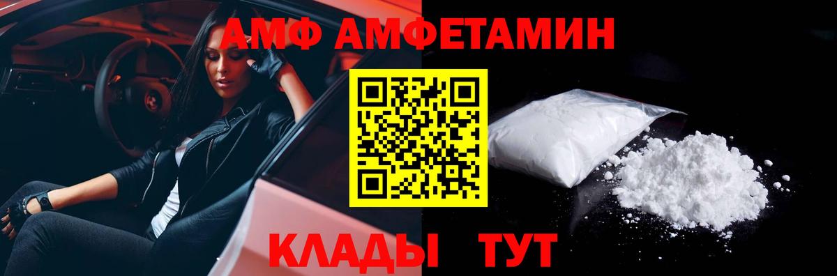 МЕТАМФЕТАМИН кристалл  Вход с VPN  Соликамск 