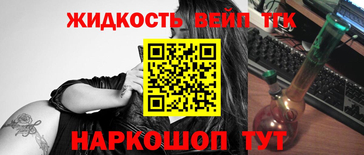 Дистиллят ТГК вейп с тгк  Вход с VPN  Соликамск  Дистиллят ТГК вейп с тгк 